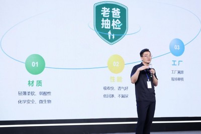 环环用心，步步尽心 从巴布豆新品发布会看纸尿裤的品质之旅